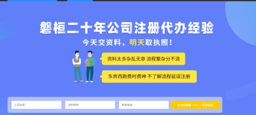 天河區注冊貿易公司流程解析 專業財稅機構代辦助力3個工作日完成